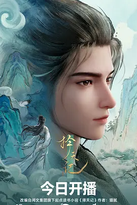 家宴