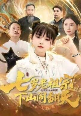 明星大侦探9