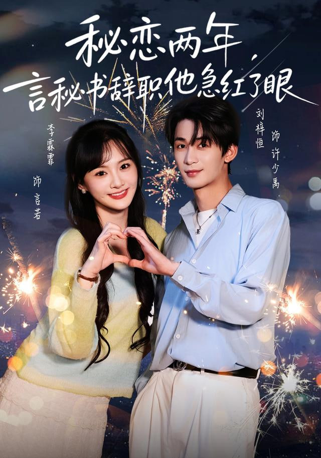华尔街之狼2