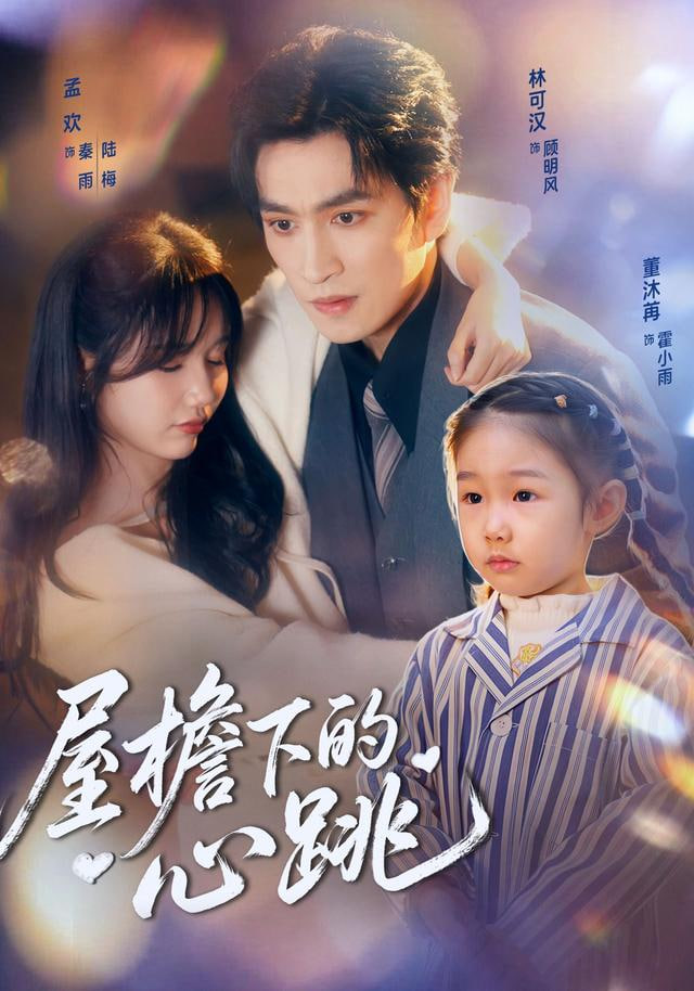 排球少年5